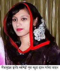 sadia-jahan